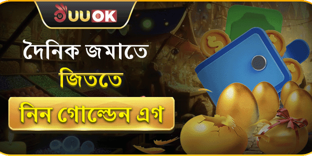 ১০০% প্রথম ডিপোজিট ম্যাচ বোনাস promotion banner
